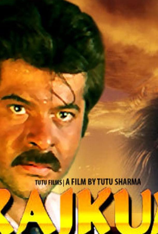 Принц Принц