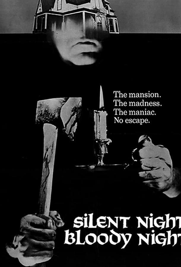 Тихая ночь, кровавая ночь Тихая ночь, кровавая ночь