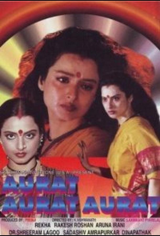 Превратности женской судьбы Превратности женской судьбы