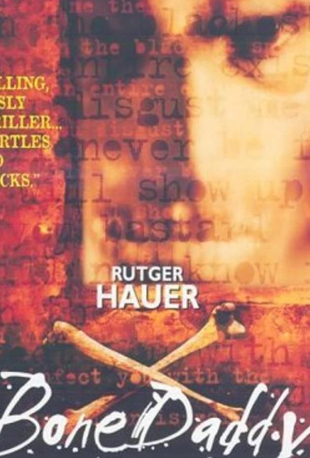 Собиратель костей Собиратель костей