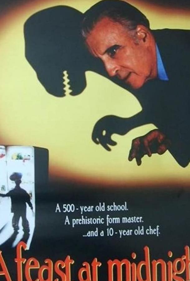 Полночный пир Полночный пир
