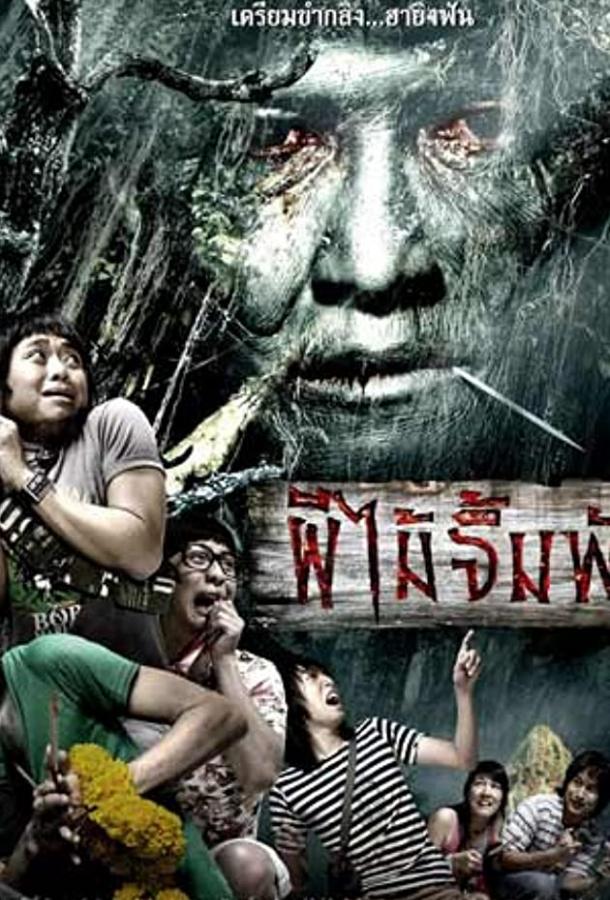 Смертельная клятва Смертельная клятва