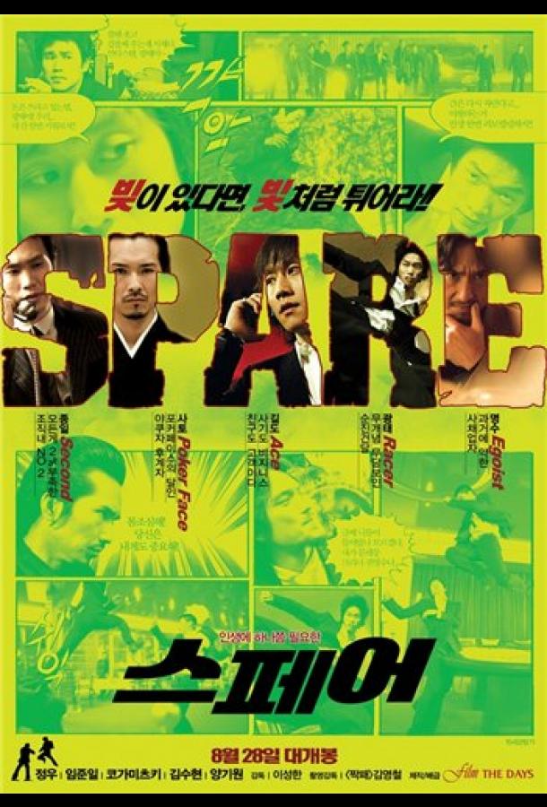 Запаска Запаска