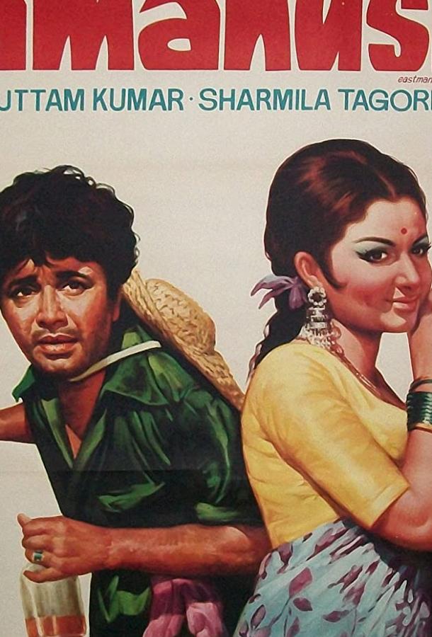 Пропащий Пропащий