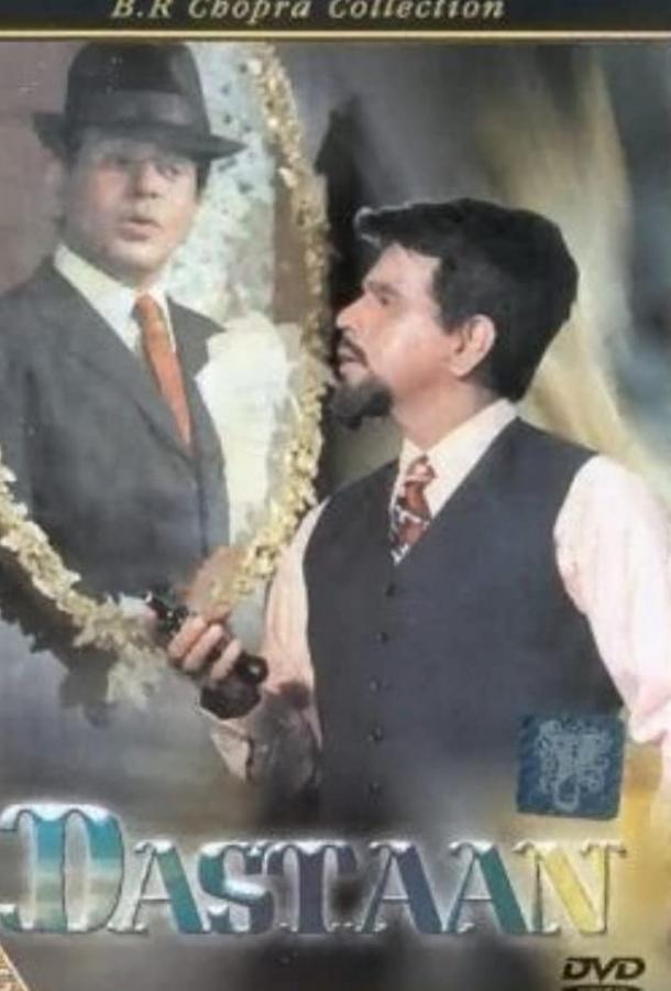 История любви История любви