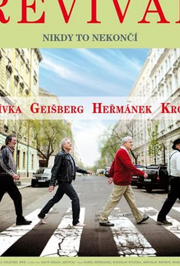 Возрождение Возрождение