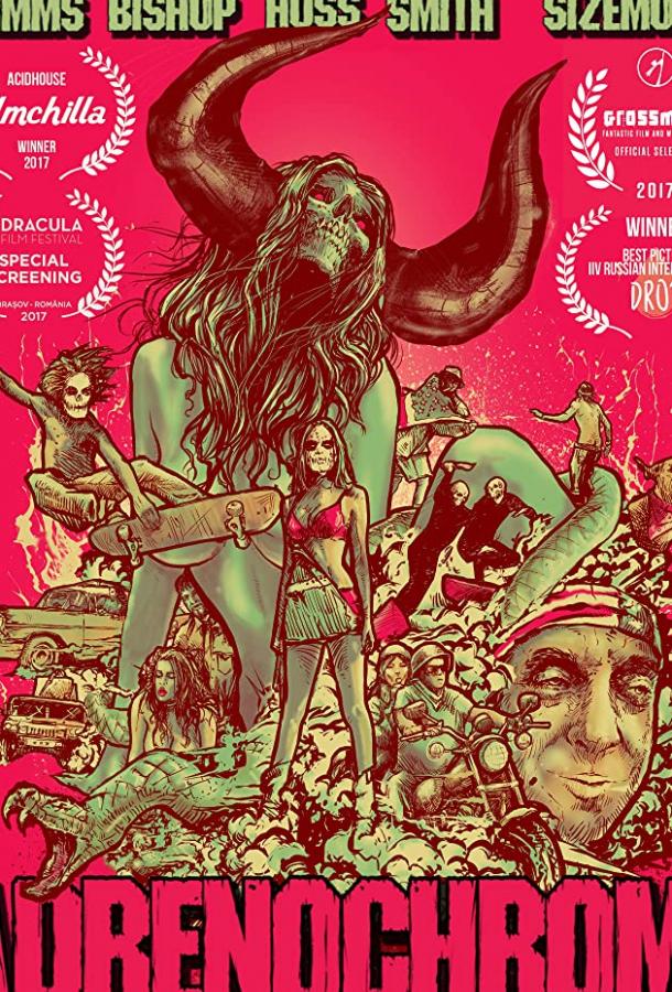 Мисирлу Мисирлу