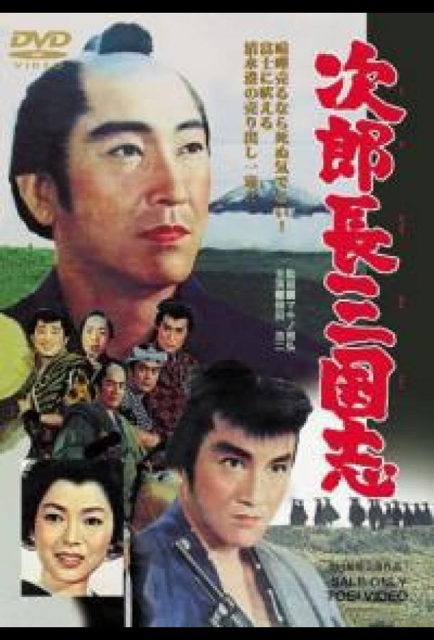 Королевство Дзиротё Королевство Дзиротё