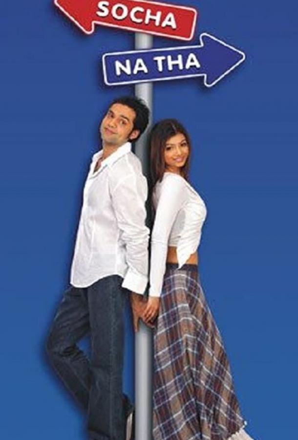 Несостоявшаяся помолвка Несостоявшаяся помолвка