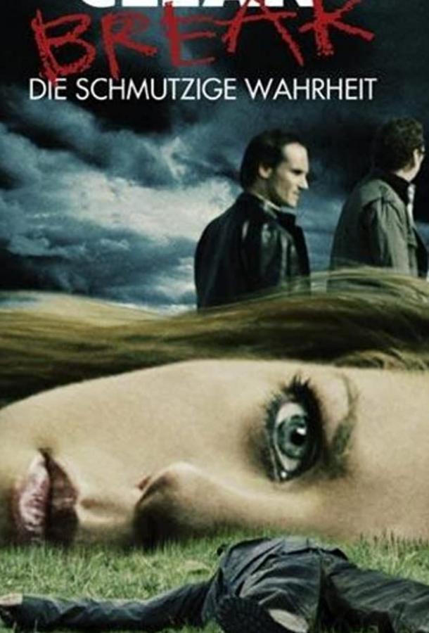 Неестественный повод Неестественный повод