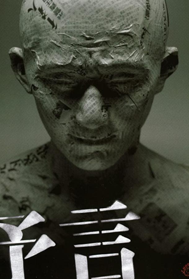 Предчувствие Предчувствие