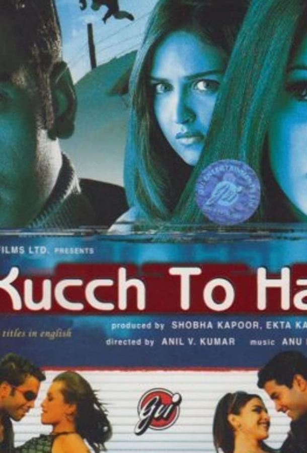 Скажи что-нибудь Скажи что-нибудь