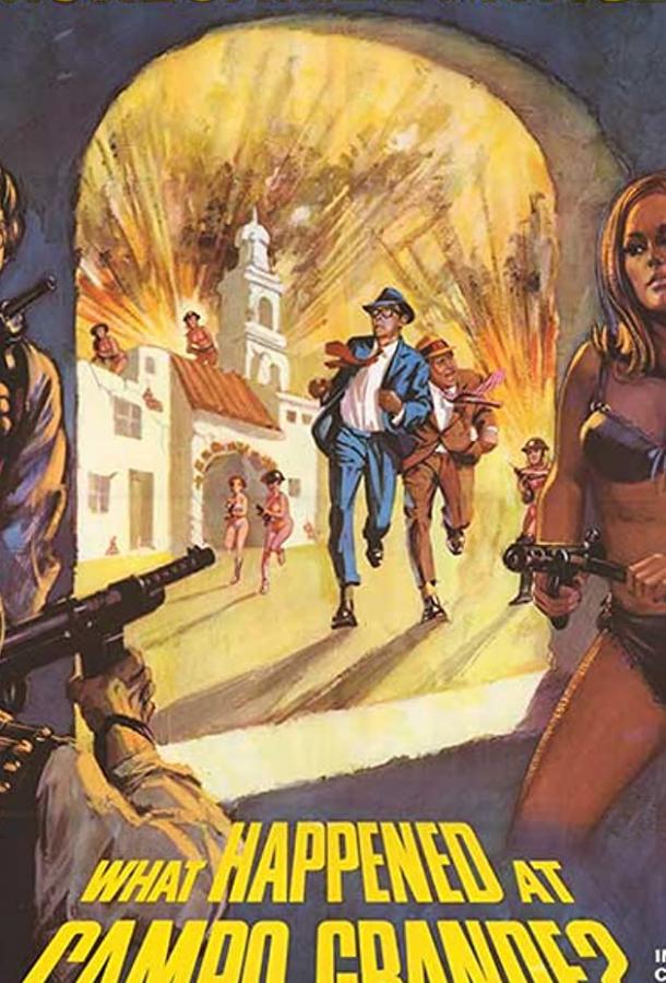 Великолепная пара Великолепная пара