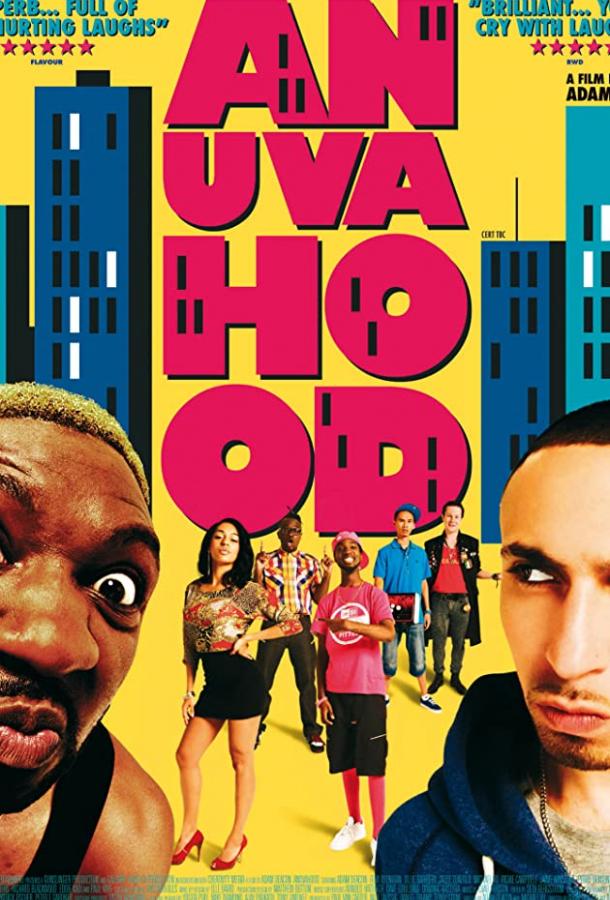 Как стать крутым Как стать крутым