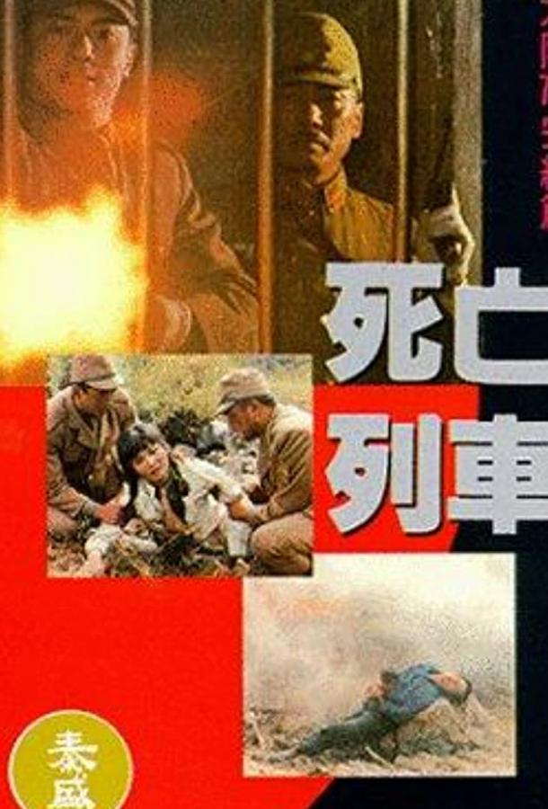 Человек за солнцем 3: На волосок от смерти Человек за солнцем 3: На волосок от смерти