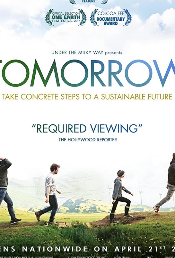 Завтра Завтра