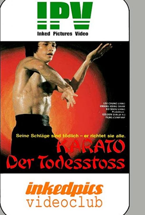 Отшельник Шаолиня Отшельник Шаолиня