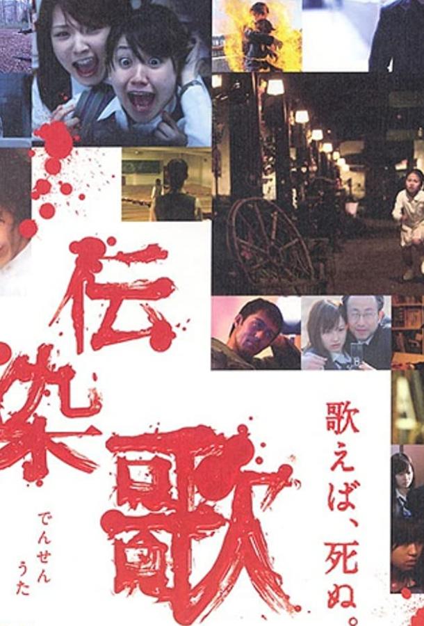 Суицидальная песня Суицидальная песня