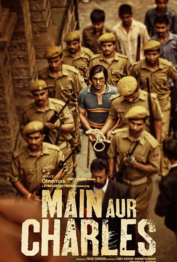 Я и Чарльз Я и Чарльз