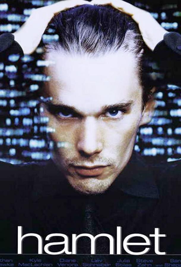 Гамлет Гамлет