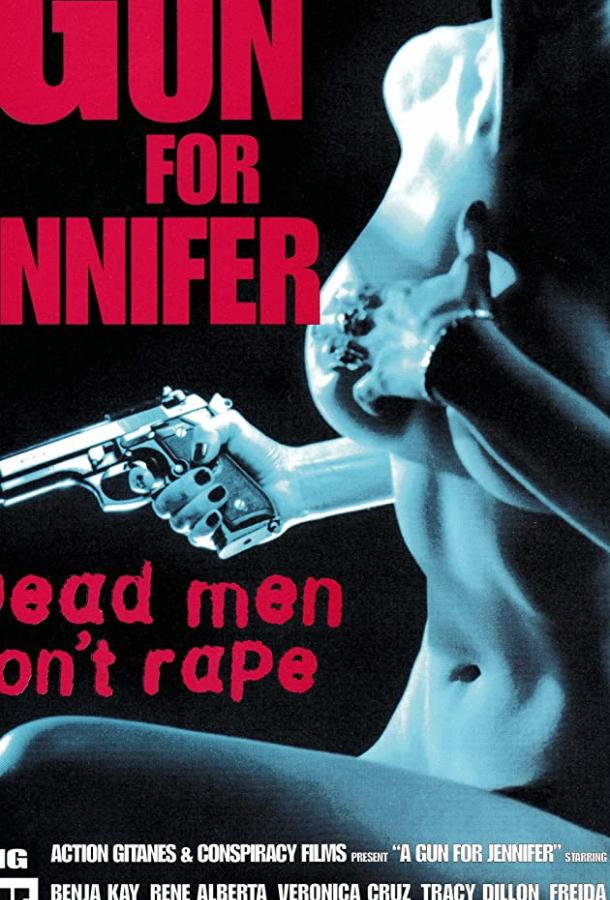 Ствол для Дженнифер Ствол для Дженнифер