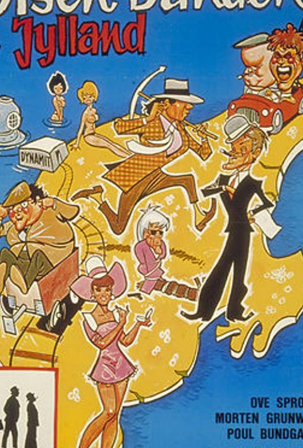 Банда Ольсена в Ютландии Банда Ольсена в Ютландии