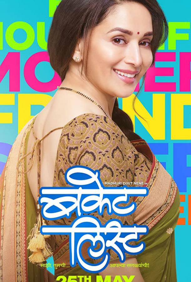 Bucket List Bucket List