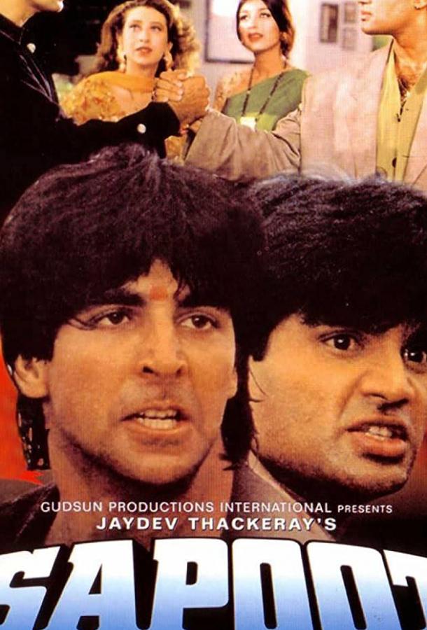 Крутые братья Крутые братья