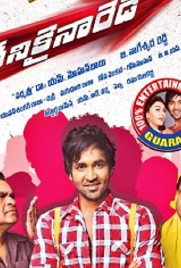 Dhenikaina Ready Dhenikaina Ready