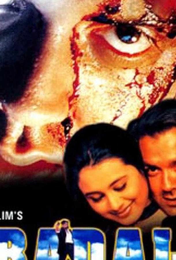 Убийца поневоле Убийца поневоле