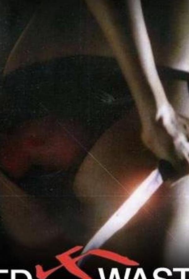 Кровавый знак Кровавый знак