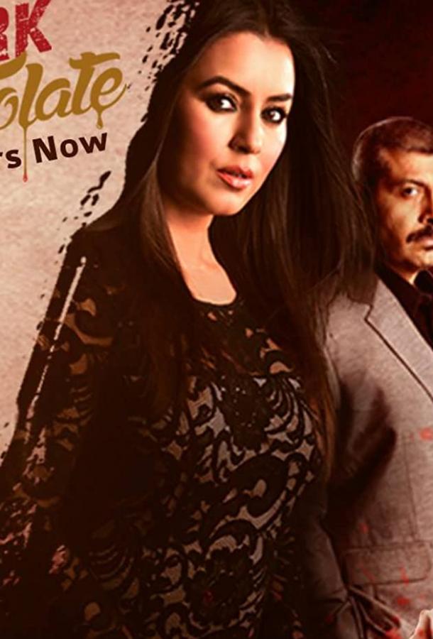 Dark Chocolate Dark Chocolate