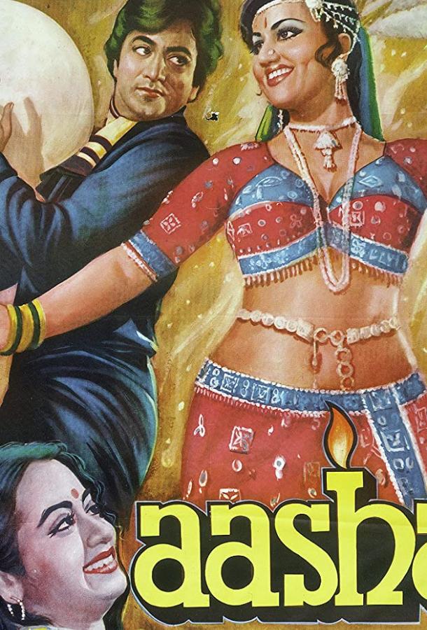 Певица Ааша Певица Ааша