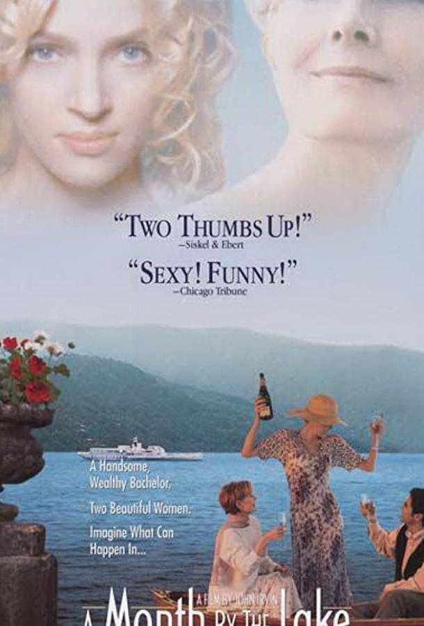 Месяц на озере Месяц на озере