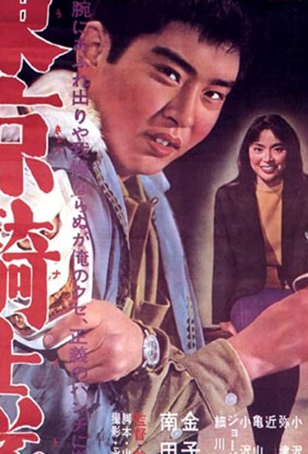 Рыцари Токио Рыцари Токио