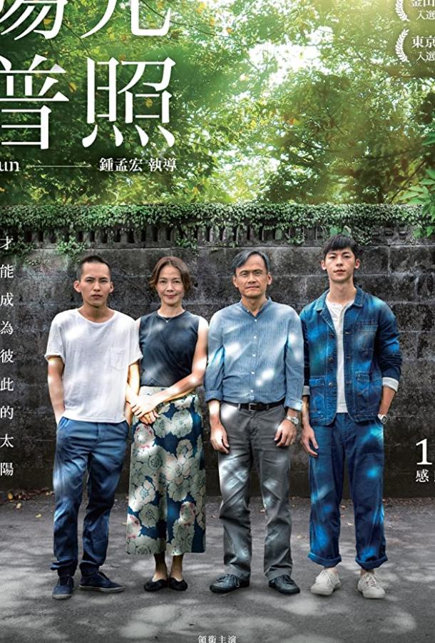 Солнце Солнце