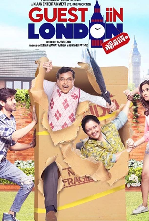 Гость в Лондоне Гость в Лондоне