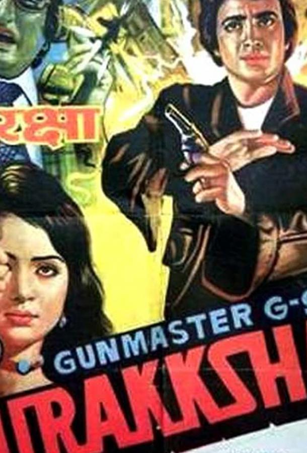 Защита Защита