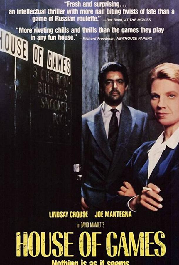 Игорный дом Игорный дом