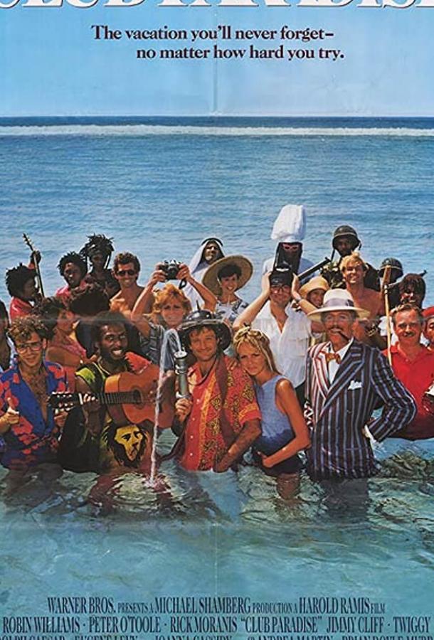 Клуб «Рай» Клуб «Рай»