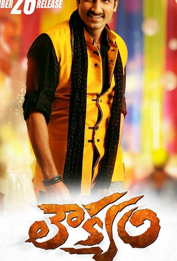 Ловкач Ловкач