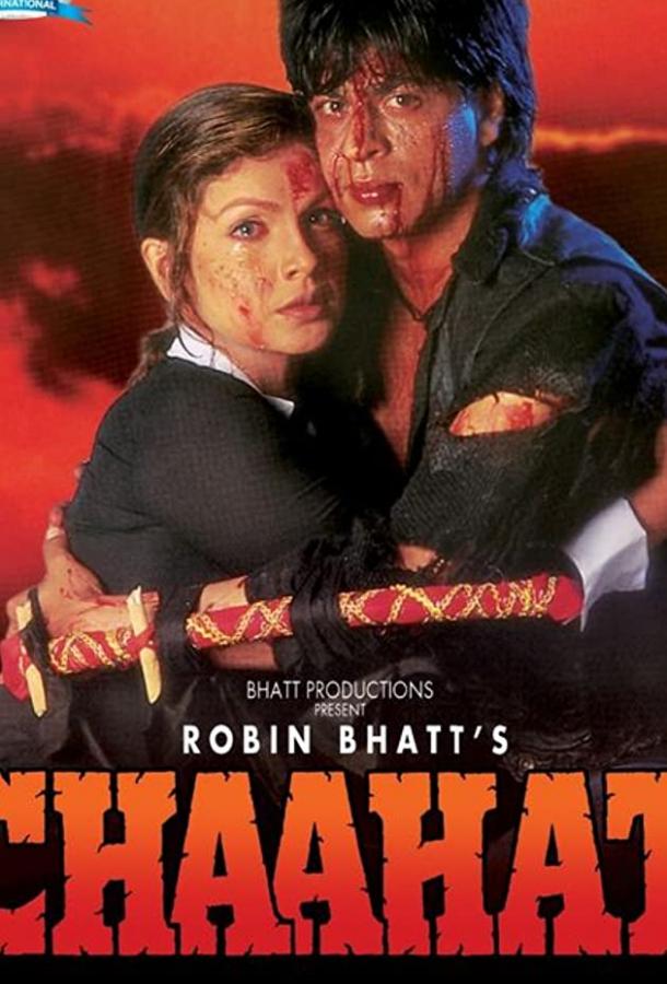 Страстная любовь Страстная любовь