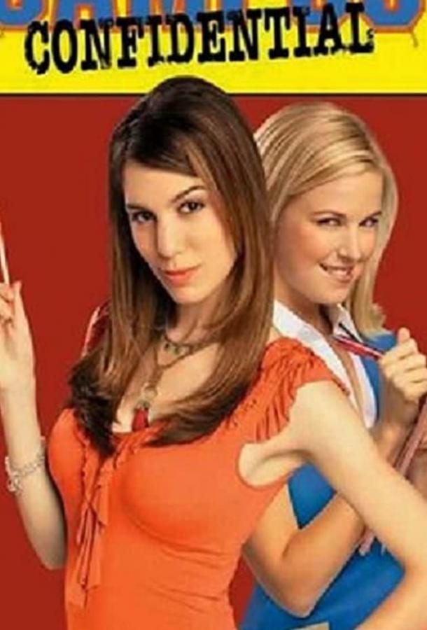 Школьные секреты (ТВ) Школьные секреты (ТВ)