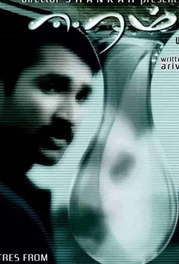 Бессилие Бессилие