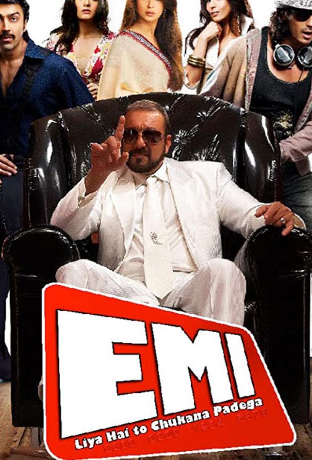 Жизнь взаймы Жизнь взаймы