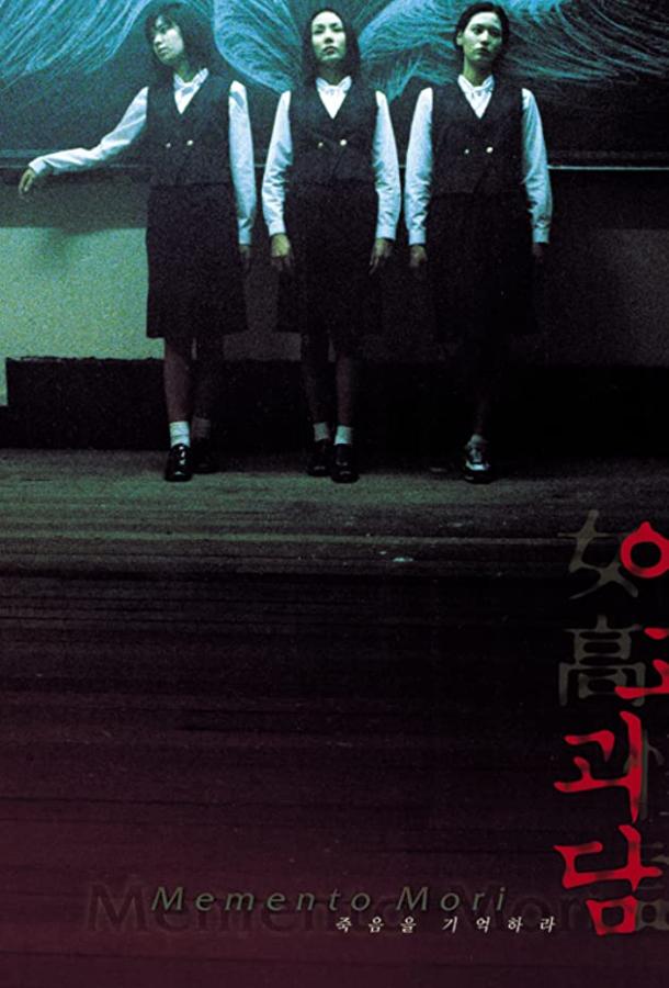 Шёпот стен 2 Шёпот стен 2