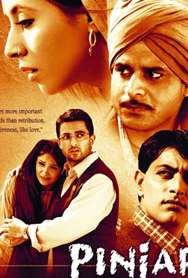 Похищенная Похищенная