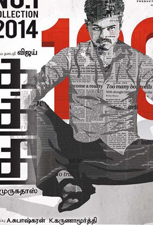 Стальной клинок Стальной клинок