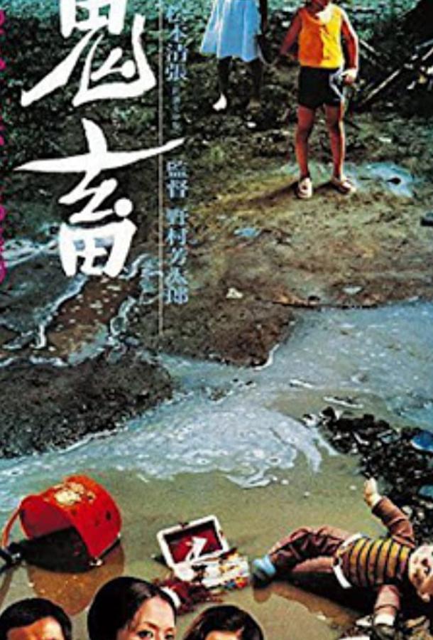 Демон Демон