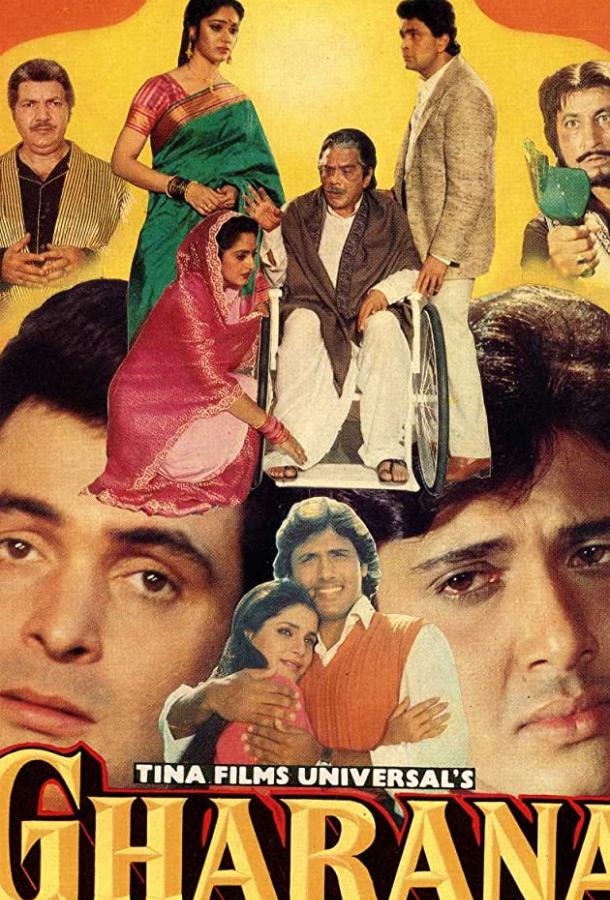 Семейная обитель Семейная обитель